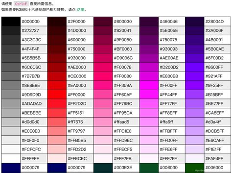 橘色|HTML颜色代码表